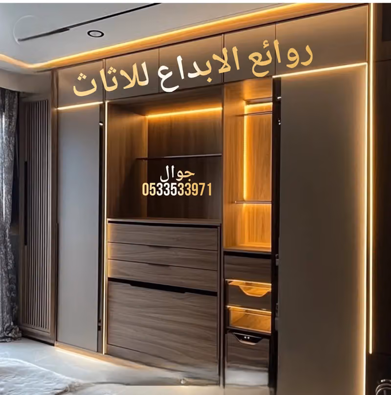 روائع الإبداع للاثاث المنزلي