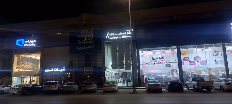 روائع القصات للحلاقة
