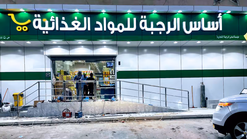روائع الرجبة للمواد الغذائية