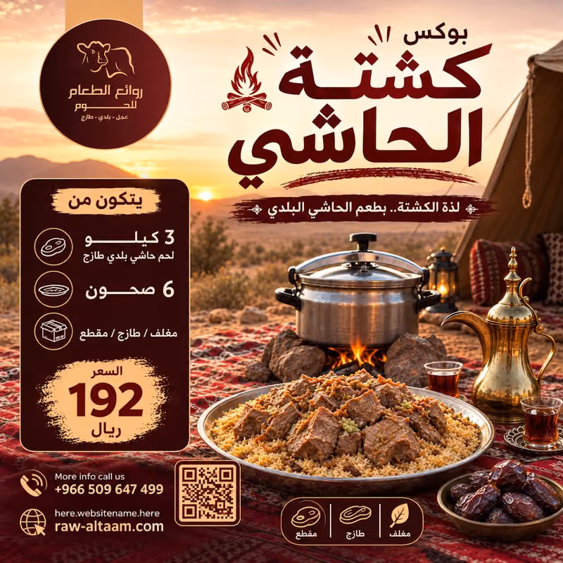 روائع الطعام للحوم