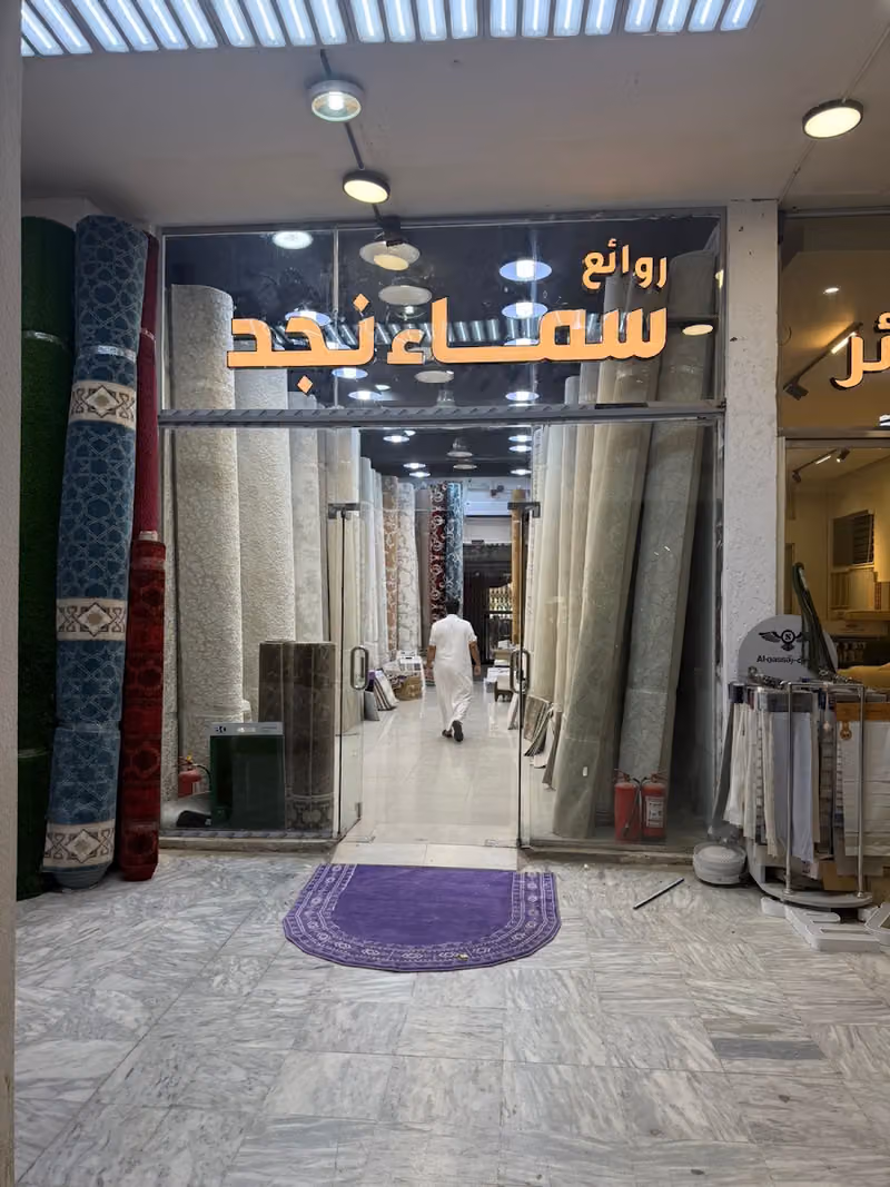 روائع سماء نجد