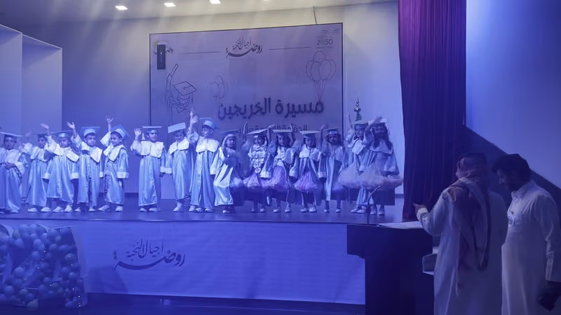 روضة أجيال النخبة