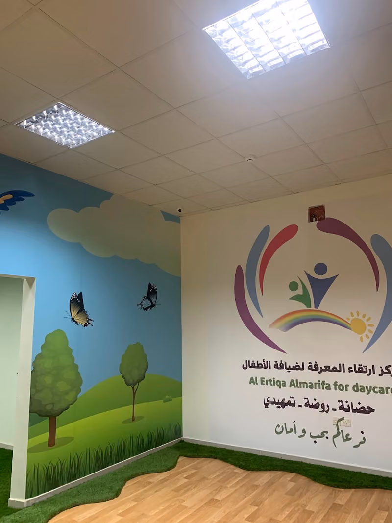 روضة اسس إرتقاء المعرفة لرياض الاطفال