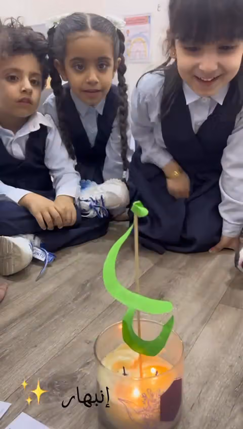 روضة اتقان المعرفة لضيافة الاطفال