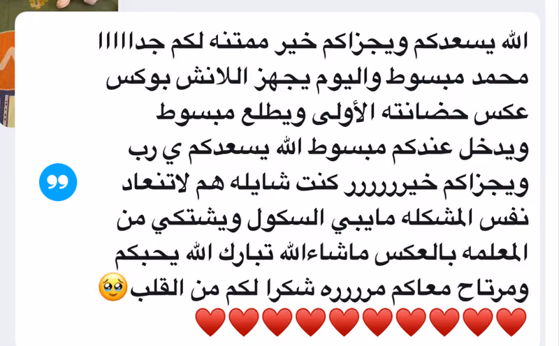 روضة بداياتي الصغيرة لضيافة الاطفال