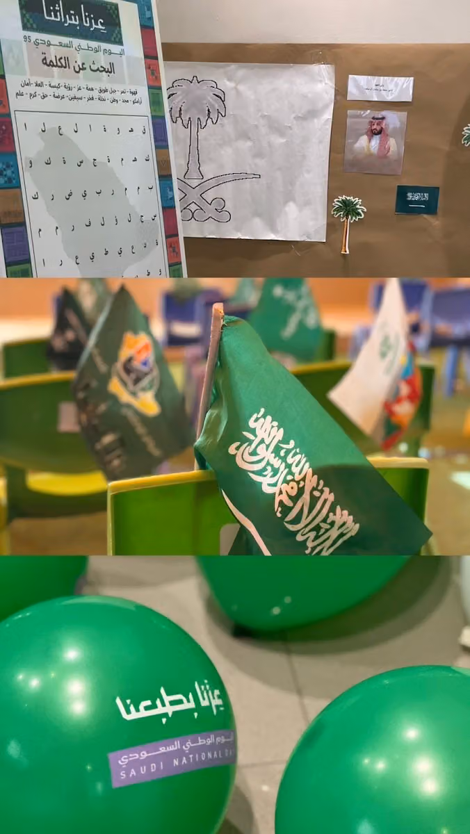 روضة إتقان العلم الأهلية