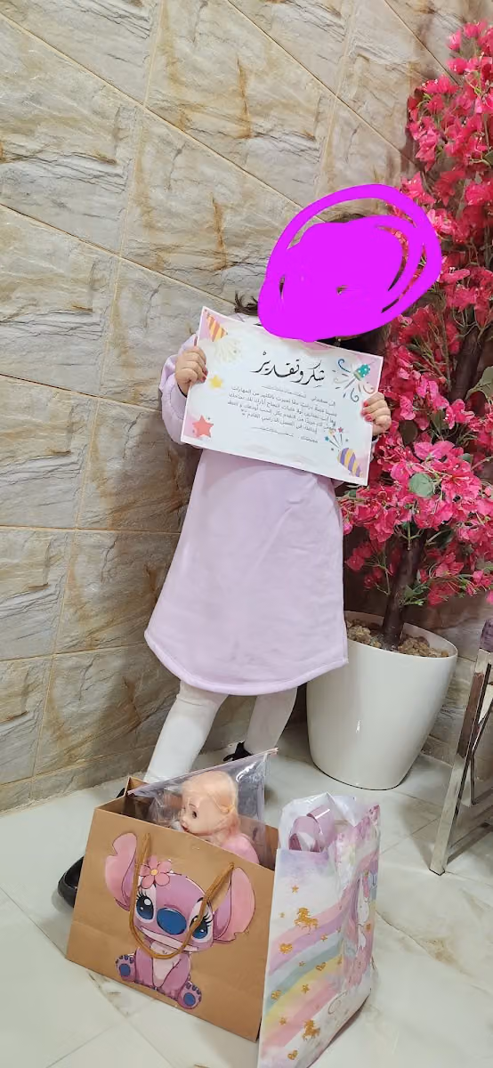 روضه سحاب الاهلية