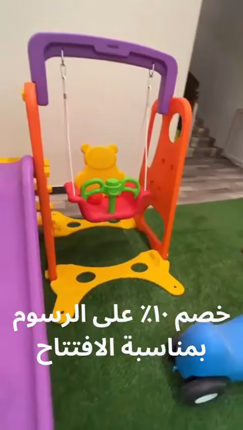 روضة و حضانة مدينة الطفل الاهلية - العارض