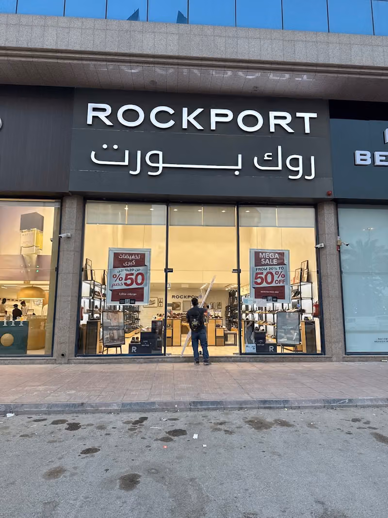 روك بورت ROCKPORT