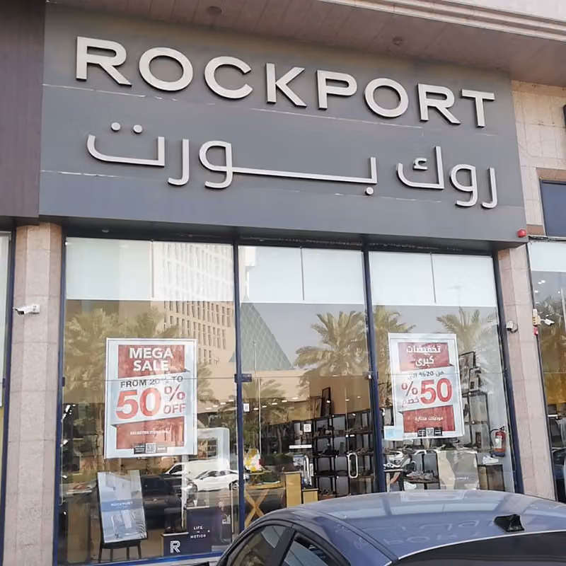 روك بورت ROCKPORT