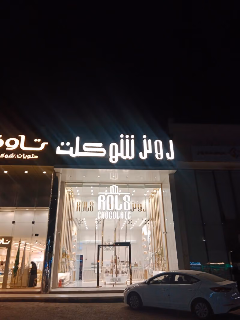 رولز شوكلت | Rols Chocolate
