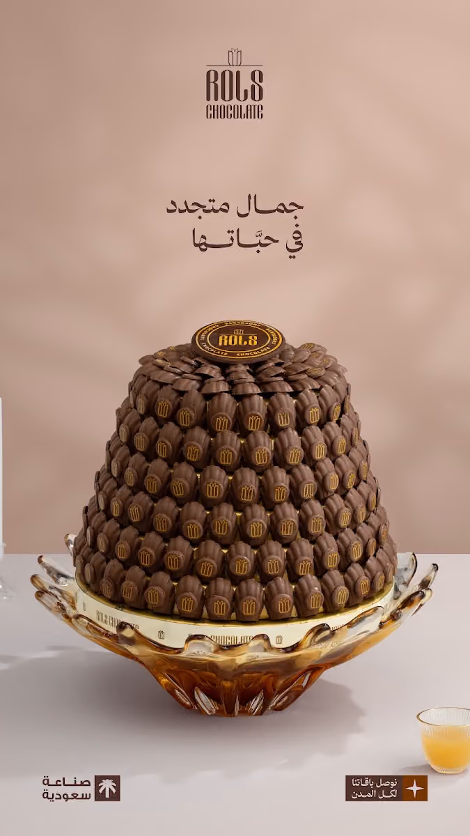 رولز شوكلت | Rols Chocolate