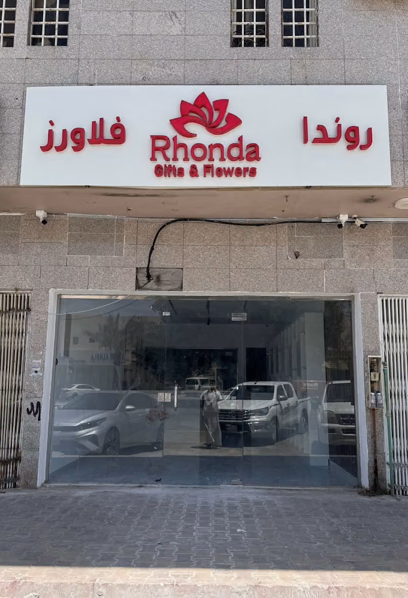 روندا فلاورز