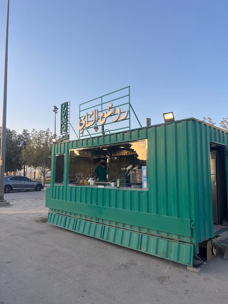 روشن الشاي
