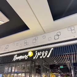 روومرز