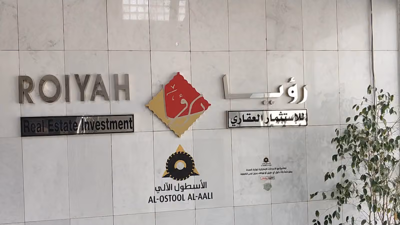 رؤيا للاستثمار العقاري