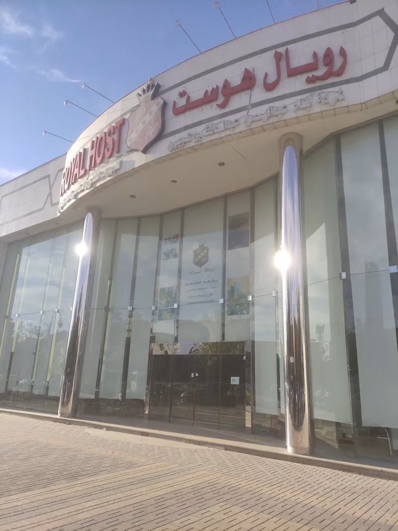 رويال هوست لمعدات الفنادق والمطاعم