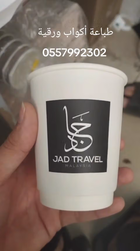 روز الامل للدعاية والاعلان
