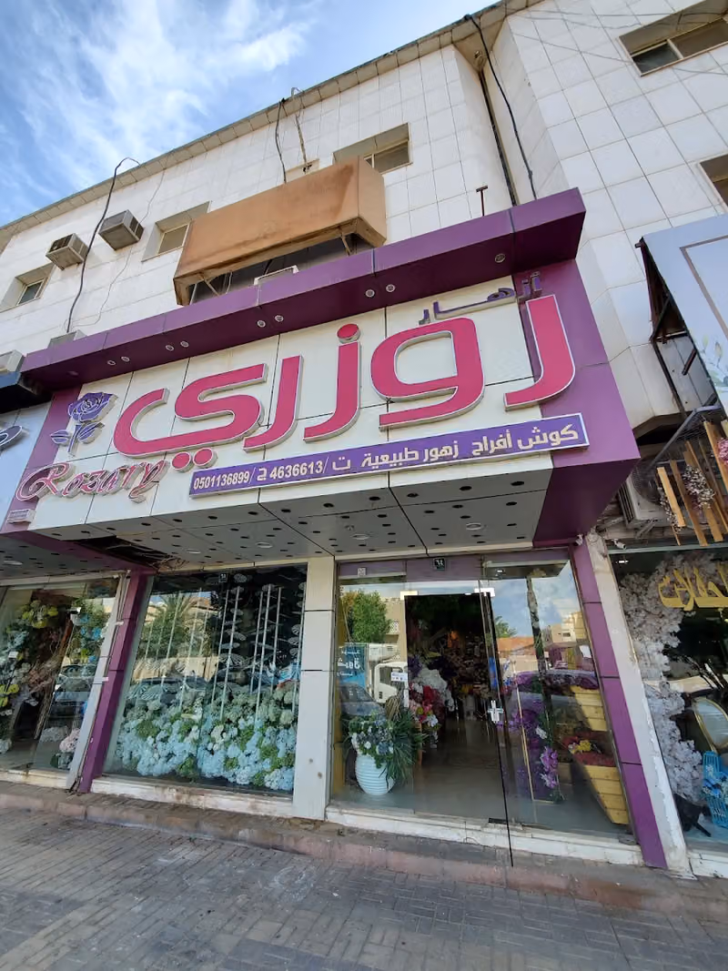 روزري