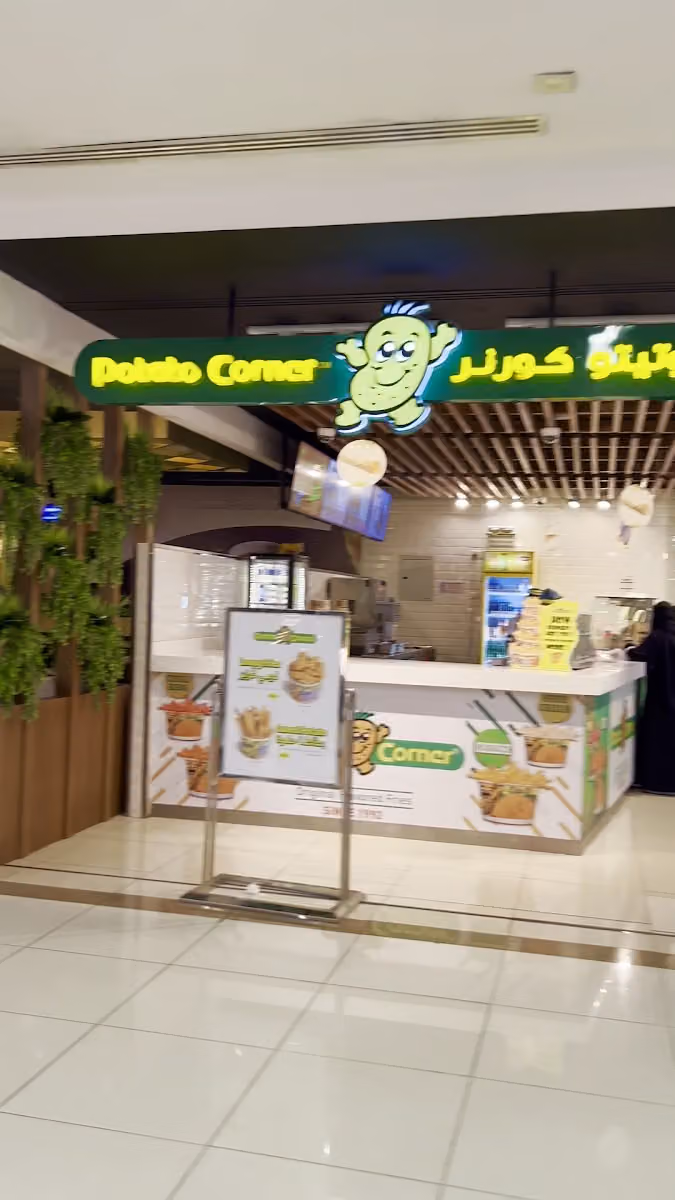 رياض افنيو مول