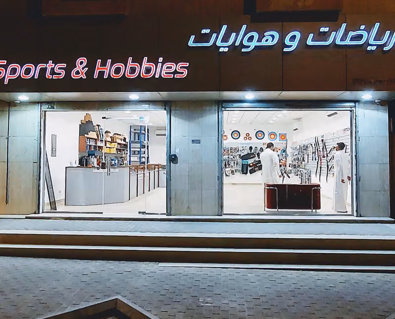 رياضات وهوايات