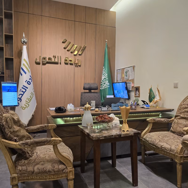 ريادة التحول للخدمات العقارية
