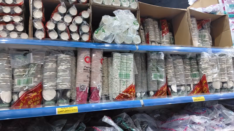 ريال الكرم للكماليات