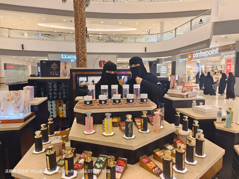 ريف العطور