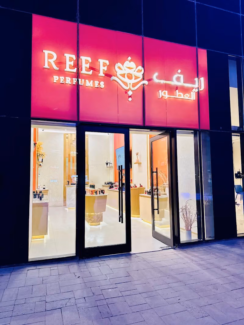 ريف العطور
