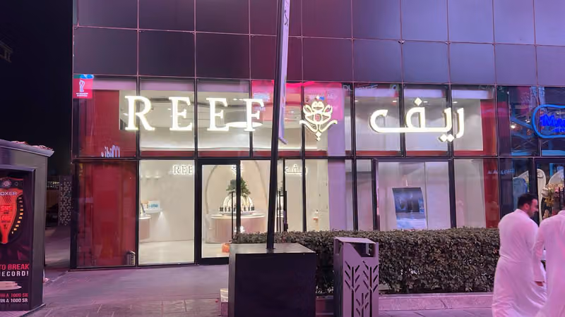 ريف العطور