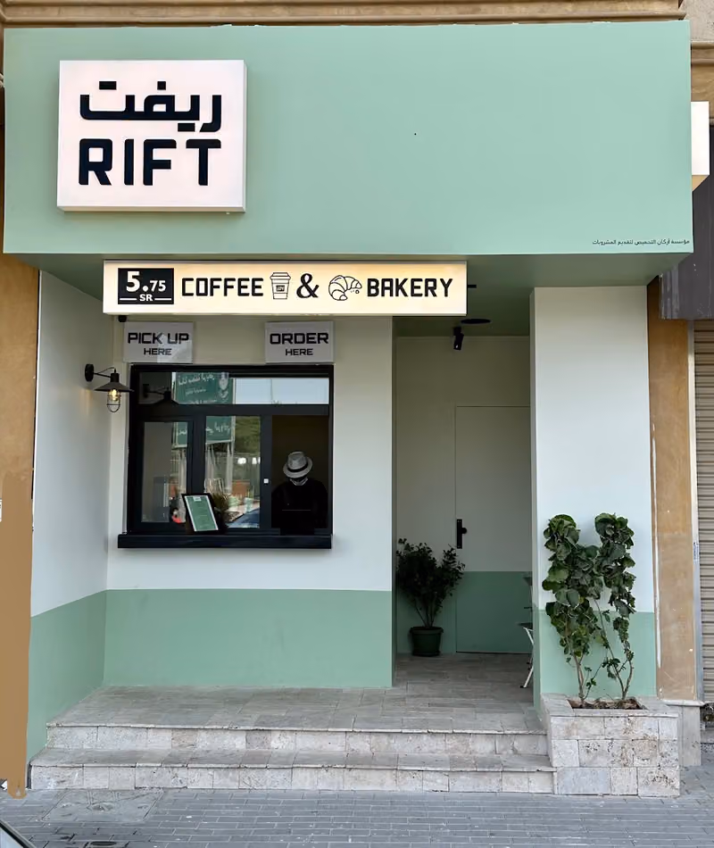 ريفت