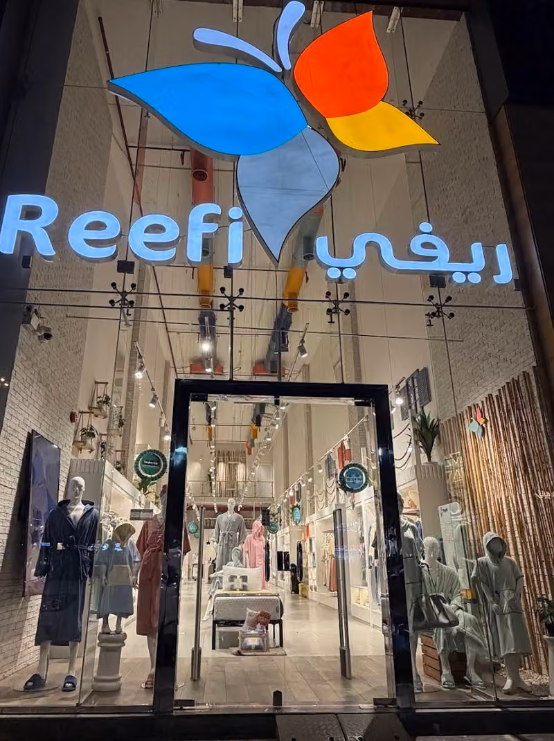 ريفي