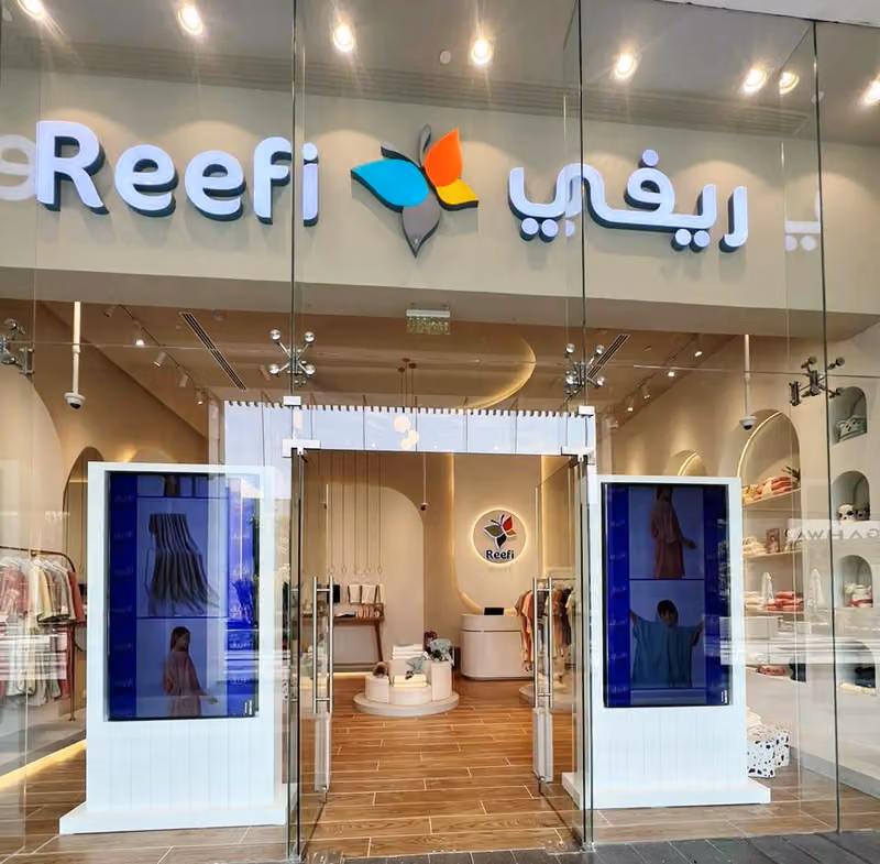ريفي | Reefi