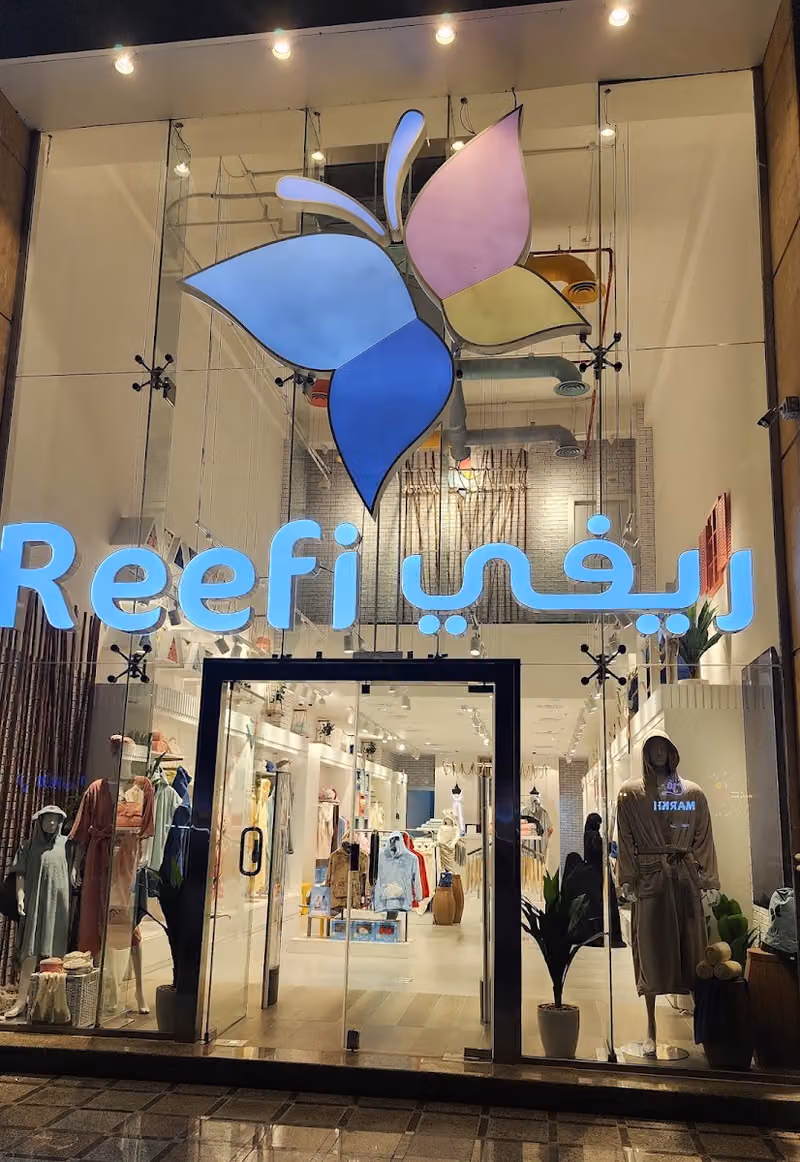 ريفي | Reefi