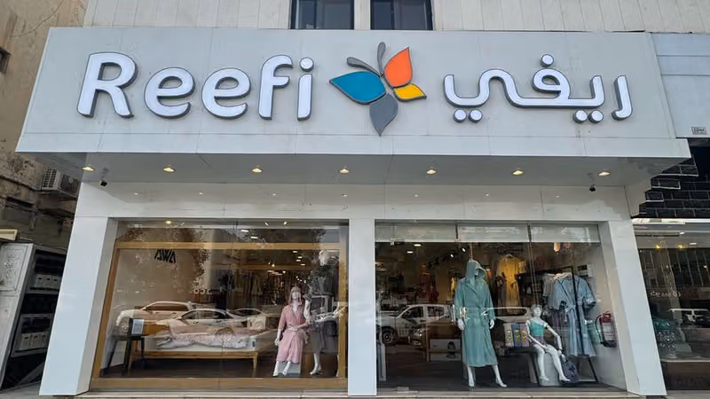 ريفي | Reefi