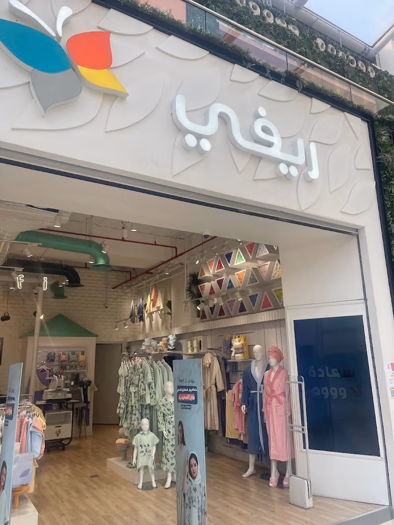 ريفي | Reefi