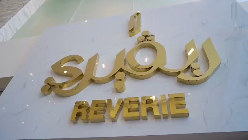 ريفيري