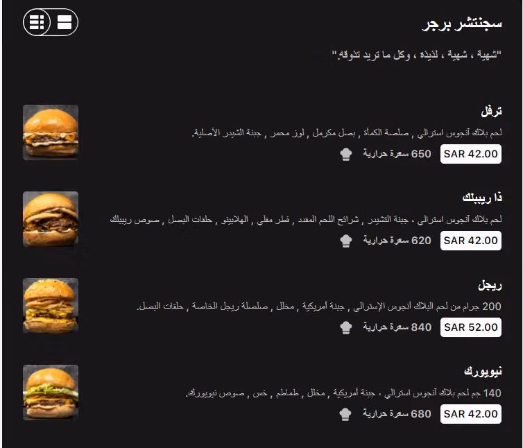 ريجل برجر