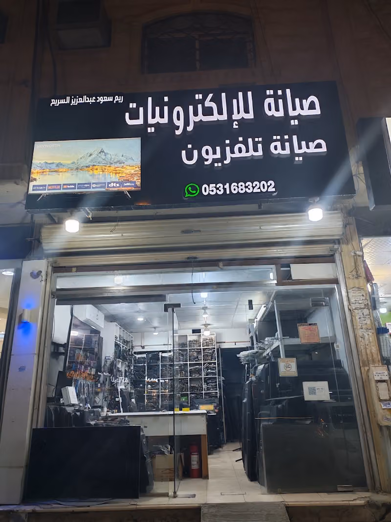 ريم سعود عبدالعزيز السريع