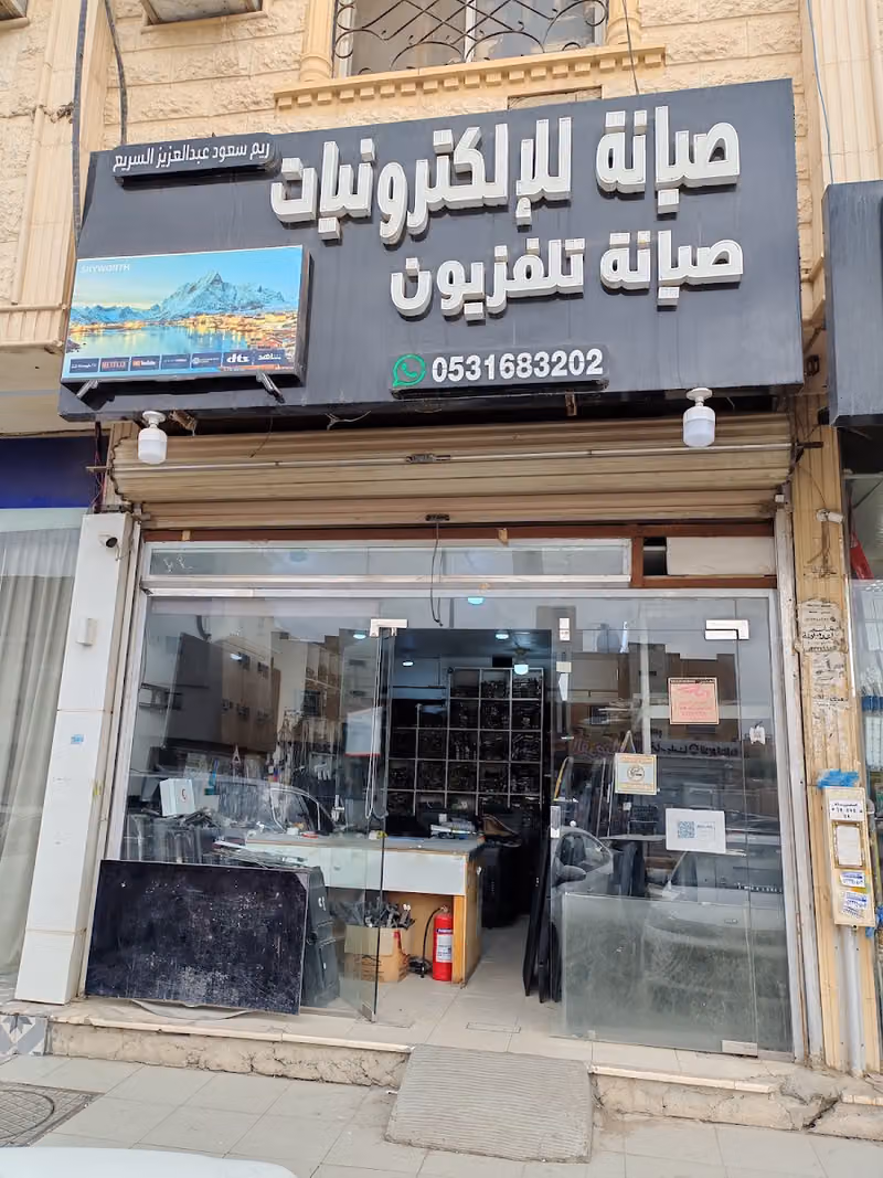 ريم سعود عبدالعزيز السريع