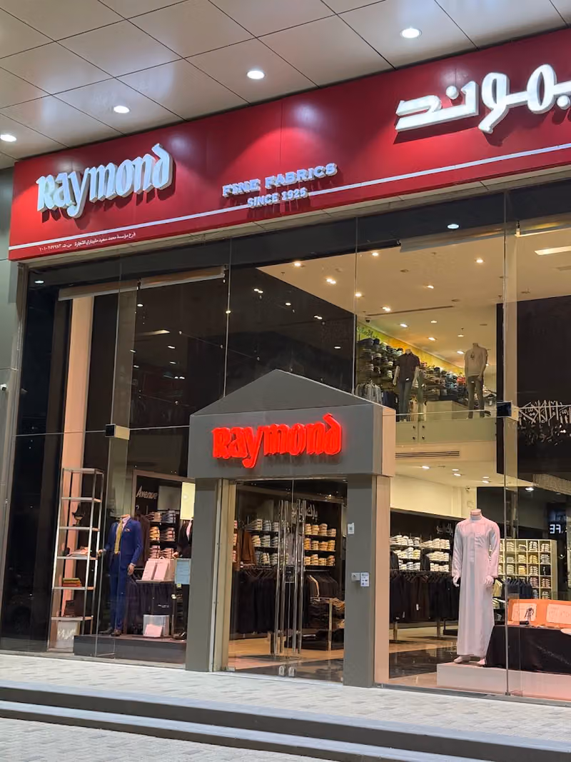 ريموند