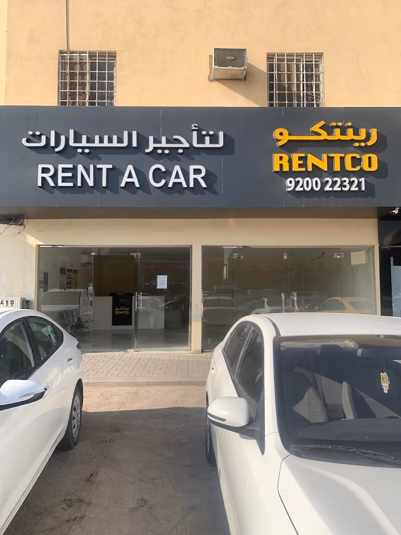 رينتكو لتأجير السيارات