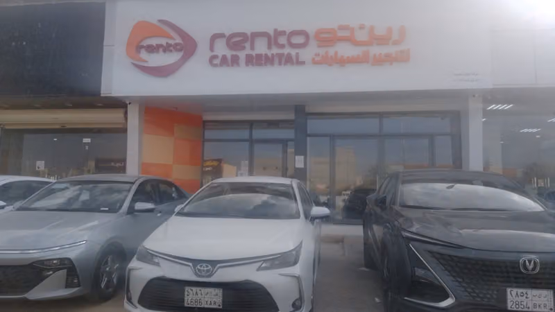 رينتو لتأجير السيارات
