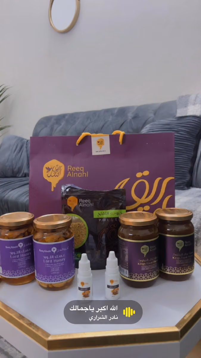 ريق النحل فرع الرياض