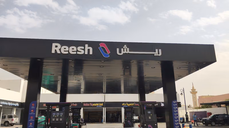 ريش Reesh