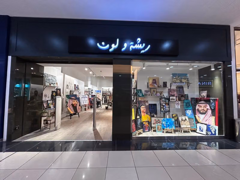ريشة ولون