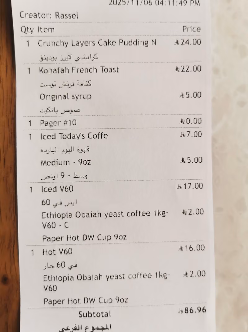 ريشيو للقهوة المختصة | RATIO speciality coffee‏