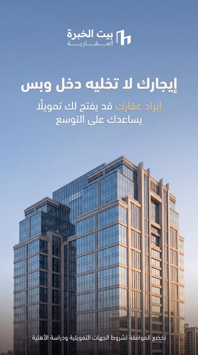 ريت العقارية
