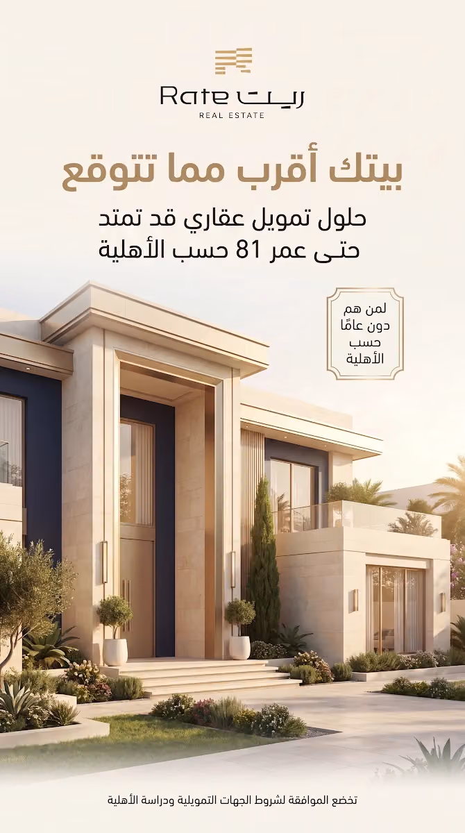 ريت العقارية