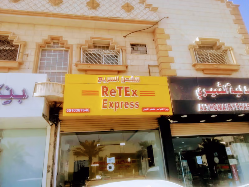 Retex Express